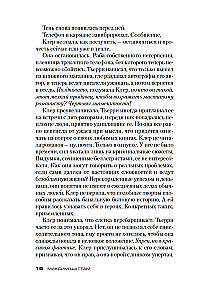 Mednieka pastāvība